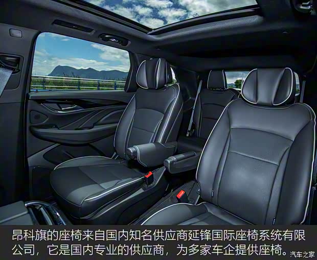 上汽通用別克 昂科旗 2022款 652T 四驅(qū)尊享旗艦型 6座