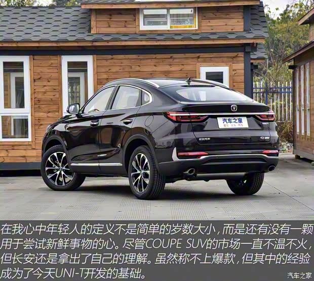 长安汽车 长安UNI-T 2020款 基本型 长安汽车 长安UNI-T 2020款 基本型