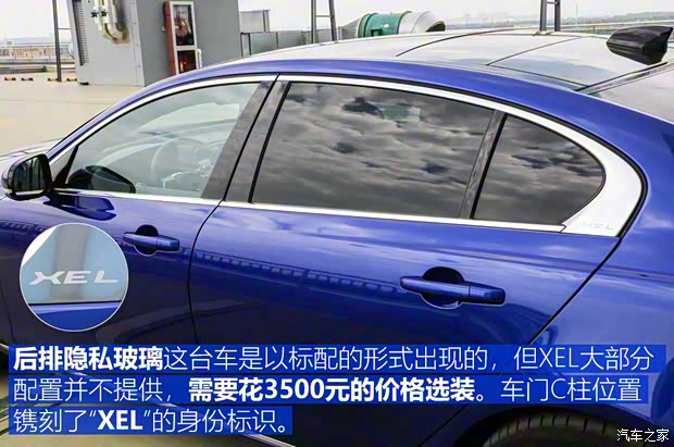 奇瑞捷豹路虎 捷豹XEL 2018款 2.0T 200PS 首發(fā)限量版