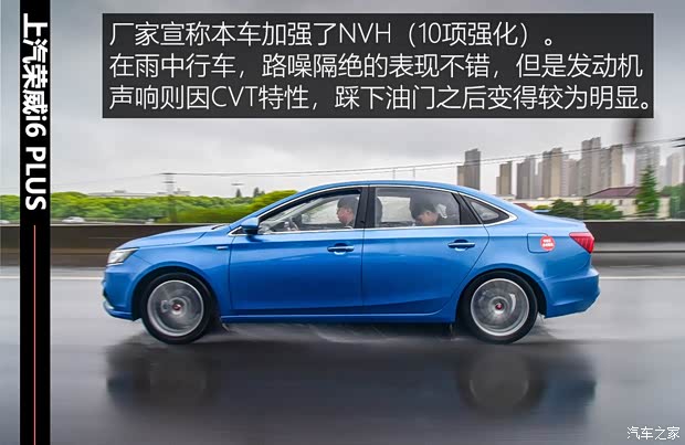上汽集团 荣威i6 2019款 PLUS 1.6L CVT 4G互联旗舰大赞版 上汽集团 荣威i6 2019款 PLUS 1.6L CVT 4G互联旗舰大赞版