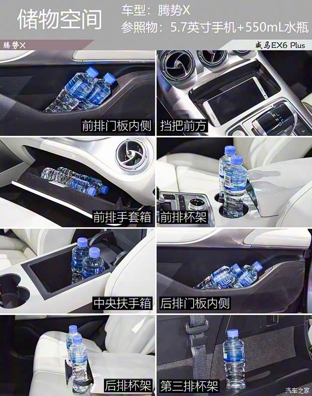 腾势汽车 腾势X 2020款 纯电旗舰版