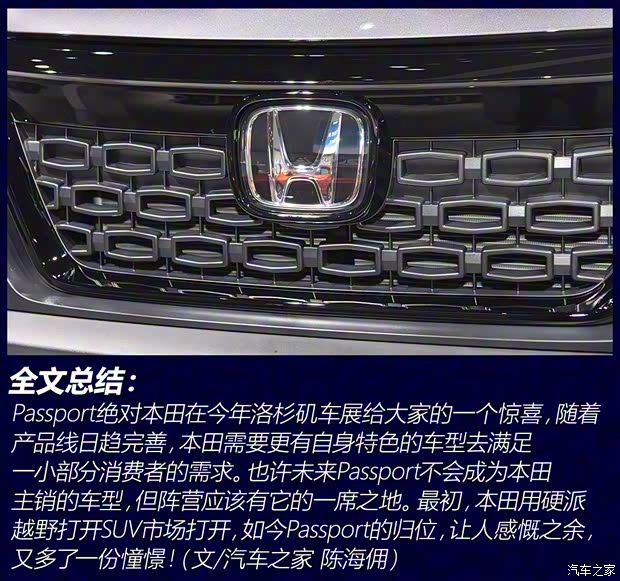 本田(进口) Passport 2019款 基本型