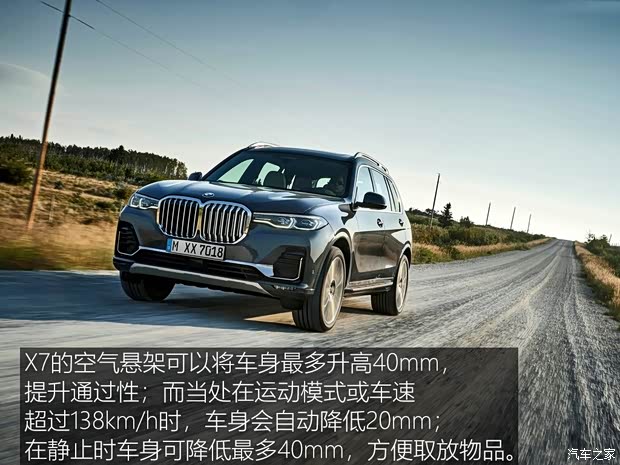 宝马(进口) 宝马X7 2019款 xDrive50i 宝马(进口) 宝马X7 2019款 xDrive50i