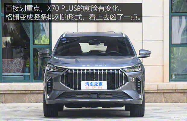 奇瑞汽車 捷途X70 2023款 基本型 7座