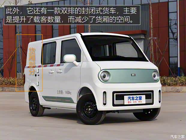 豪驰智能 橙仕01 2021款 标准型双排封闭式货车单电池 豪驰智能 橙仕01 2021款 标准型双排封闭式货车单电池