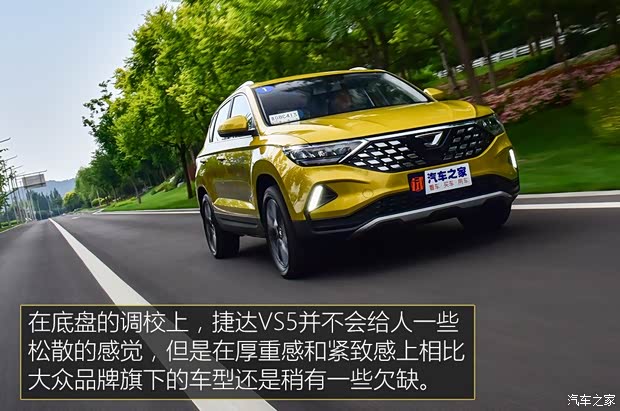 一汽-大众 捷达VS5 2019款 基本型