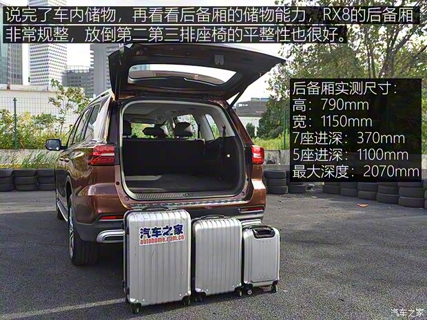 上汽集团 荣威RX8 2018款 30T 智联网四驱至尊版 上汽集团 荣威RX8 2018款 30T 智联网四驱至尊版