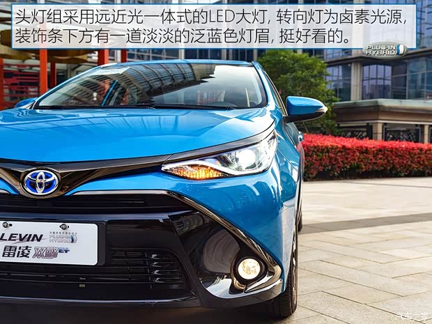 廣汽豐田 雷凌雙擎E+ 2019款 1.8PH V CVT豪華版