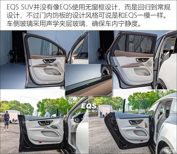 梅赛德斯-EQ 奔驰EQS SUV 2022款 基本型
