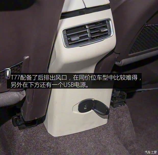 一汽奔腾 奔腾T77 2019款 230 TID 自动尊贵型 一汽奔腾 奔腾T77 2019款 230 TID 自动尊贵型