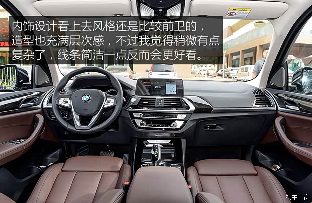 華晨寶馬 寶馬X3 2018款 xDrive25i 豪華套裝