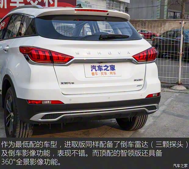 北京汽車 紳寶智行 2018款 1.5T 手動(dòng)進(jìn)取版