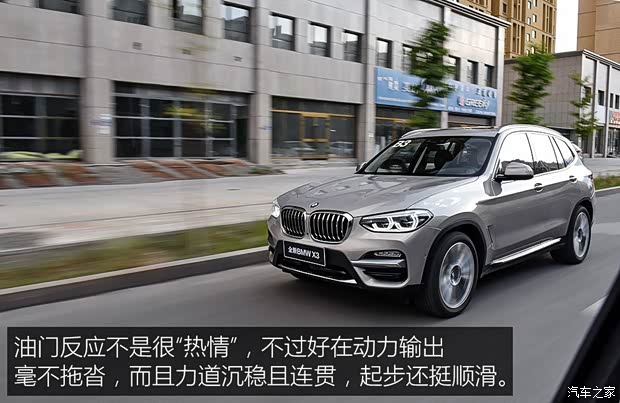 华晨宝马 宝马X3 2018款 xDrive25i 豪华套装
