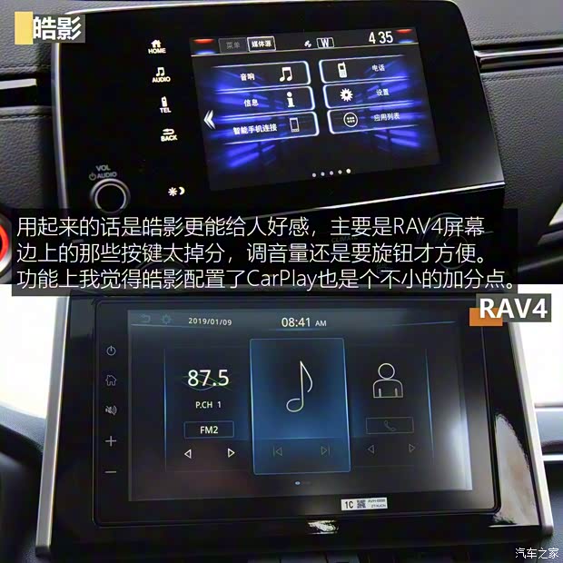 一汽丰田 RAV4荣放 2020款 双擎  2.5L CVT四驱精英版