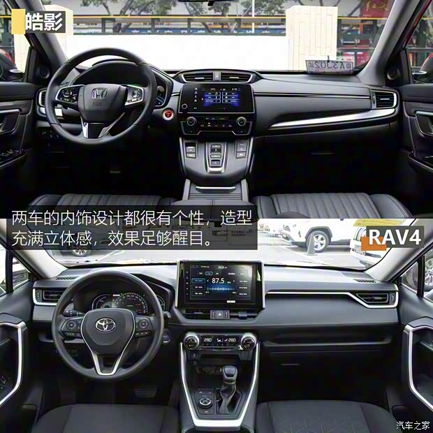 一汽丰田 RAV4荣放 2020款 双擎  2.5L CVT四驱精英版