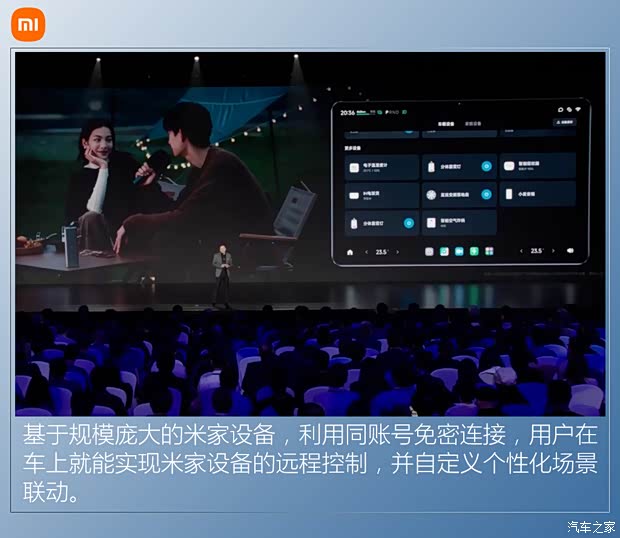 小米汽车 小米SU7 2023款 800km Max