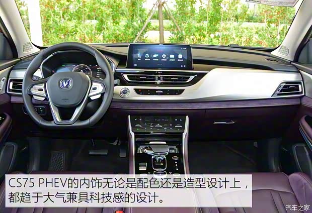 長(zhǎng)安汽車(chē) 長(zhǎng)安CS75 PHEV 2018款 1.5T PHEV領(lǐng)航型