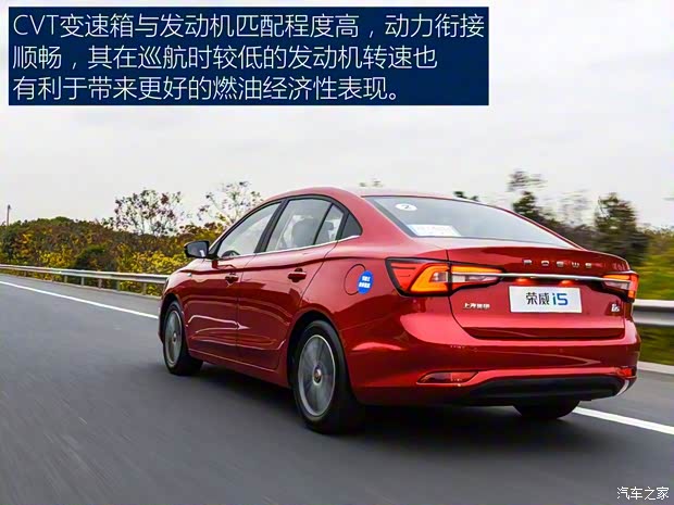 上汽集团 荣威i5 2019款 1.5L 自动4G互联朗豪版