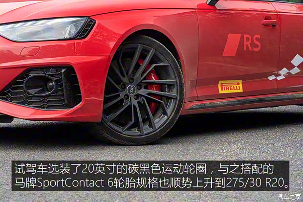 Audi Sport 奧迪RS 4 2020款 RS 4 2.9T Avant