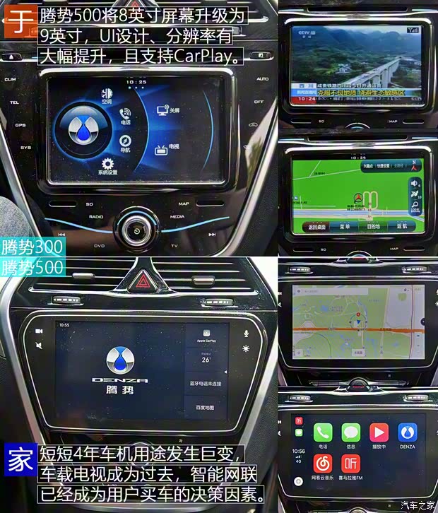 腾势汽车 腾势 2018款 500 荣耀版