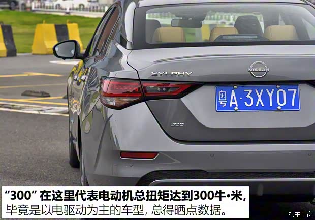 东风日产 轩逸 2022款 电驱版e-POWER 超豪华Ultra