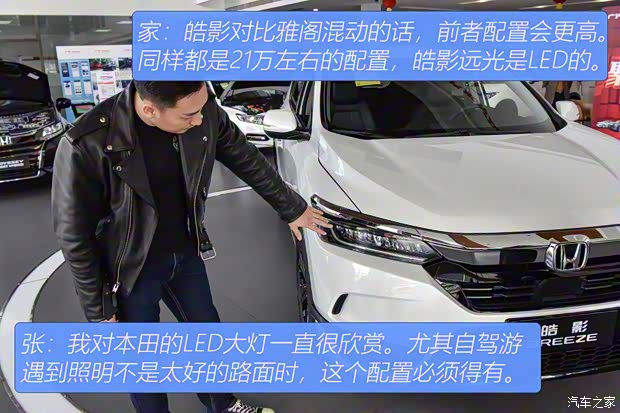 广汽本田 皓影 2020款 240TURBO CVT两驱幻夜版 广汽本田 皓影 2020款 240TURBO CVT两驱幻夜版