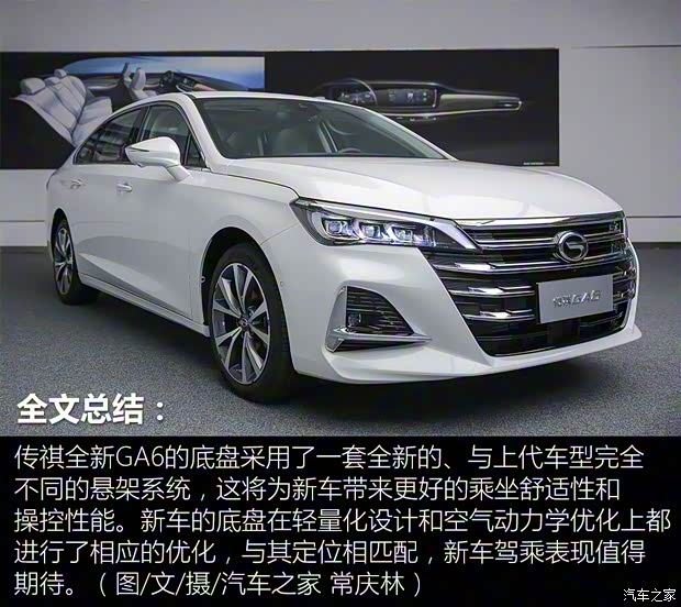 广汽乘用车 传祺GA6 2019款 基本型 广汽乘用车 传祺GA6 2019款 基本型