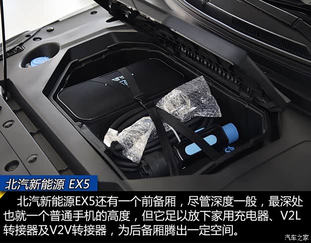 北汽新能源 北汽新能源EX5 2019款 悦潮版