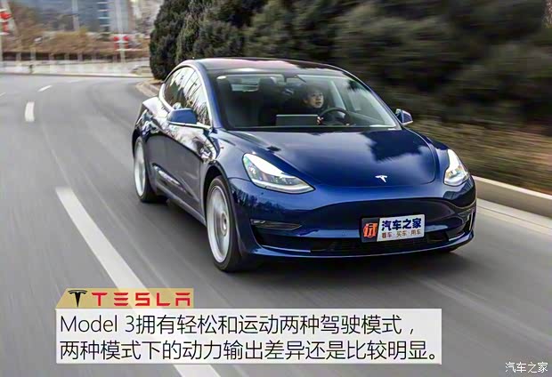 特斯拉 Model 3 2019款 Performance高性能全轮驱动版