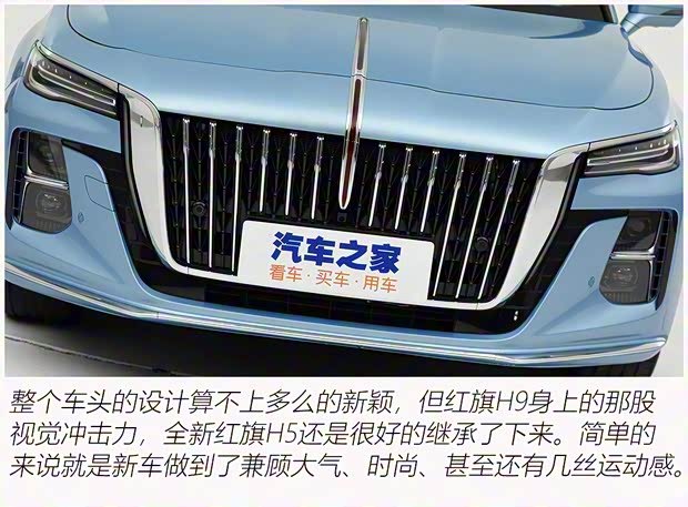 一汽紅旗 紅旗H5 2023款 1.5T HEV 智聯(lián)旗領(lǐng)版