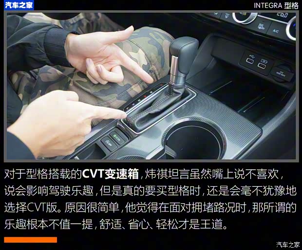 广汽本田 型格 2022款 240TURBO CVT尊享版