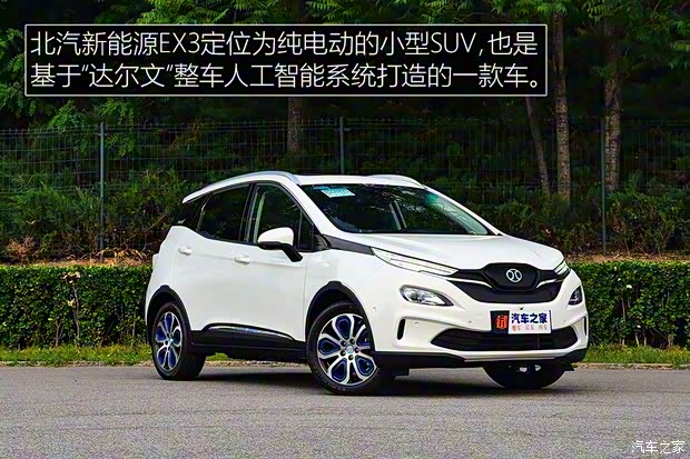 北汽新能源 北汽新能源EX3 2019款 R600 勁領(lǐng)版