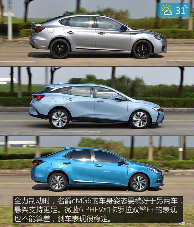 上汽集团 名爵6新能源 2020款 混动Trophy智驾旗舰版 上汽集团 名爵6新能源 2020款 混动Trophy智驾旗舰版