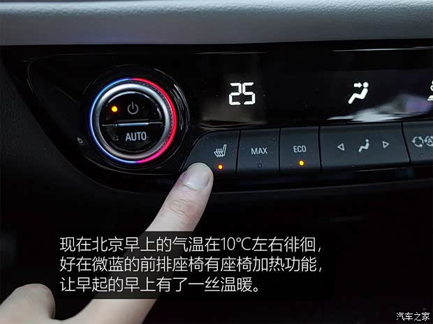 上汽通用别克 微蓝 2019款 互联智慧型