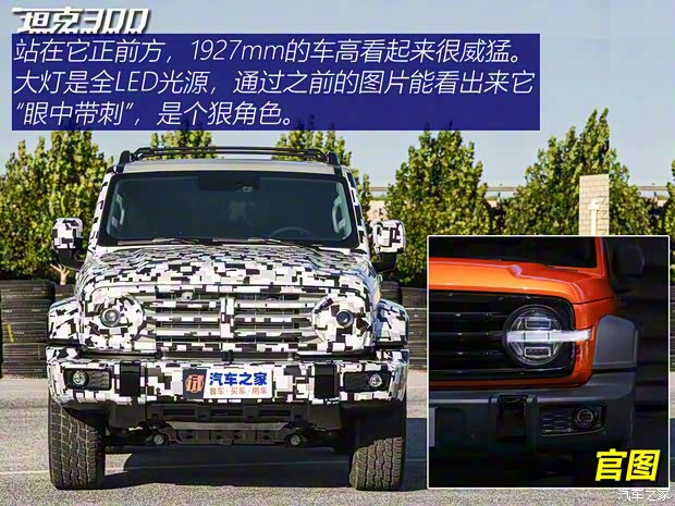 長城汽車 坦克300 2020款 基本型