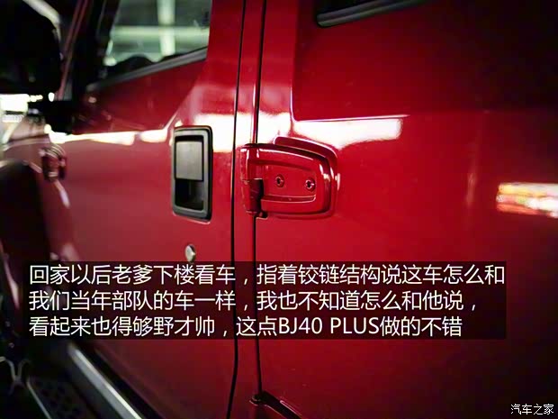 北京汽车 北京BJ40 2018款 PLUS 2.3T 自动四驱旗舰版 北京汽车 北京BJ40 2018款 PLUS 2.3T 自动四驱旗舰版