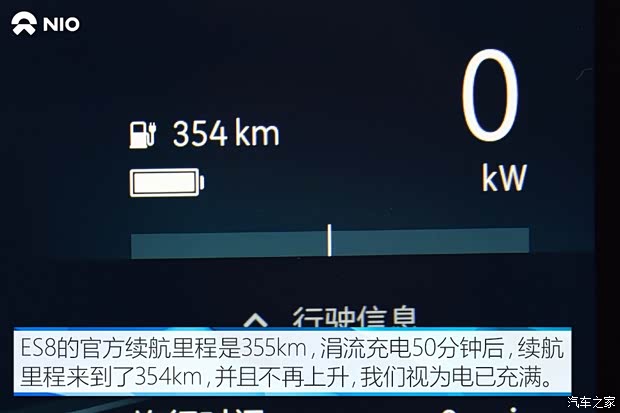 蔚来 蔚来ES8 2018款 创始版
