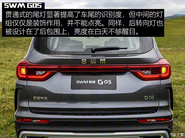 SWM斯威汽車 SWM斯威G05 2019款 高配版