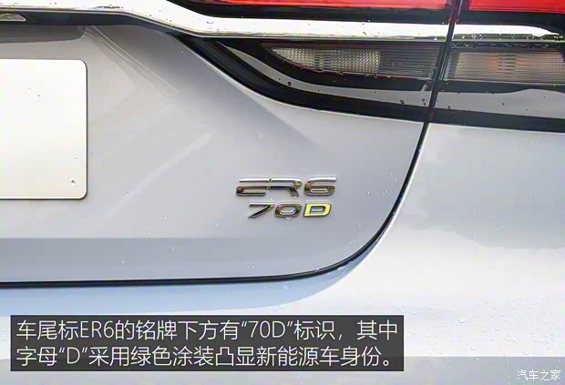 上汽集團 榮威R ER6 2020款 基本型