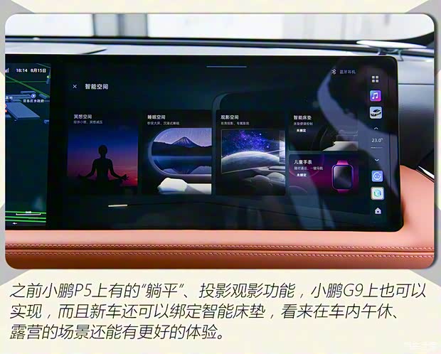 小鹏汽车 小鹏G9 2022款 两驱基本型 小鹏汽车 小鹏G9 2022款 两驱基本型