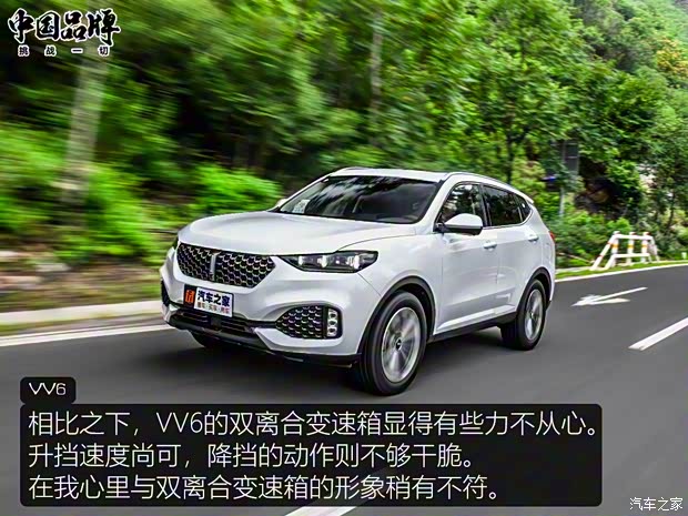 长城汽车 WEY VV6 2020款 2.0T 四驱智驭+ 长城汽车 WEY VV6 2020款 2.0T 四驱智驭+