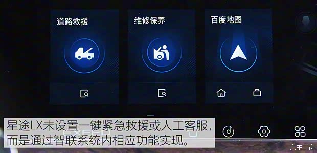 星途 星途LX 2019款 1.6T 星尊版 星途 星途LX 2019款 1.6T 星尊版