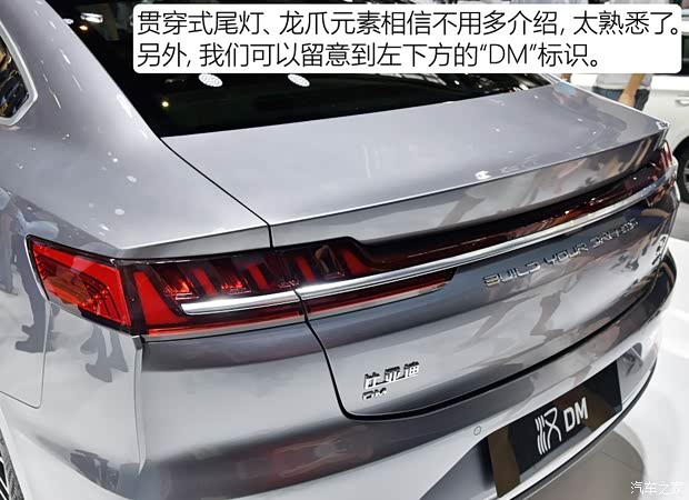 比亞迪 漢 2020款 DM 四驅(qū)性能版豪華型