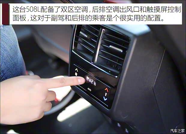 東風標致 標致508 2019款 508L 400THP PureTech 激情版 國VI 東風標致 標致508 2019款 508L 400THP PureTech 激情版 國VI