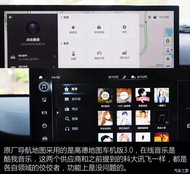 長城汽車 WEY VV6 2021款 2.0T 兩驅智行+ 長城汽車 WEY VV6 2021款 2.0T 兩驅智行+