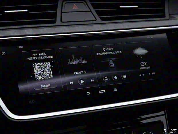 吉利汽车 帝豪GL 2020款 1.4T 手动豪华型