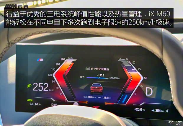 宝马(进口) 宝马iX 2022款 M60 欧洲版 宝马(进口) 宝马iX 2022款 M60 欧洲版