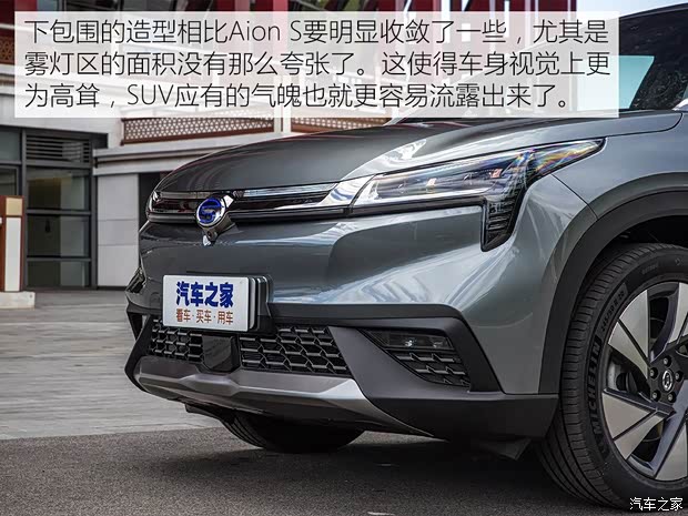 廣汽新能源 Aion LX(埃安LX) 2019款 試裝車