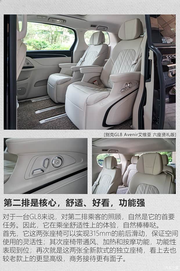 上汽通用别克 别克GL8 2020款 Avenir艾维亚 六座贤礼版 上汽通用别克 别克GL8 2020款 Avenir艾维亚 六座贤礼版