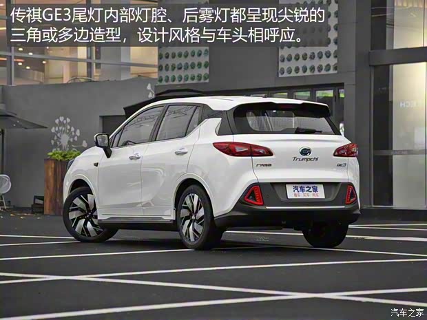 廣汽新能源 傳祺GE3 2018款 530 互聯(lián)網(wǎng)尊享版